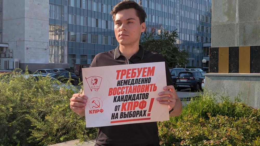 В Перми прошёл пикет в защиту кандидатов КПРФ