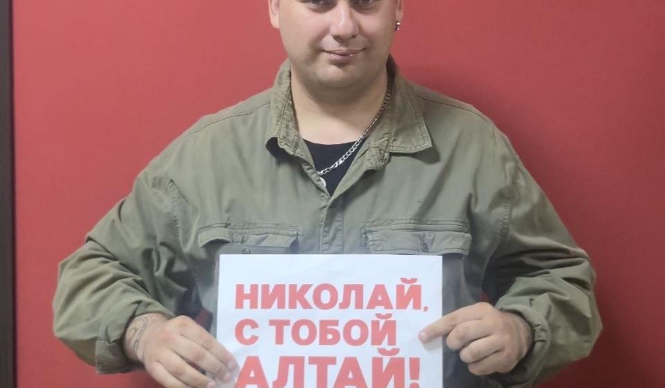«Николай, с тобой Алтай!» Коммунисты Алтайского края выступили в поддержку товарищей