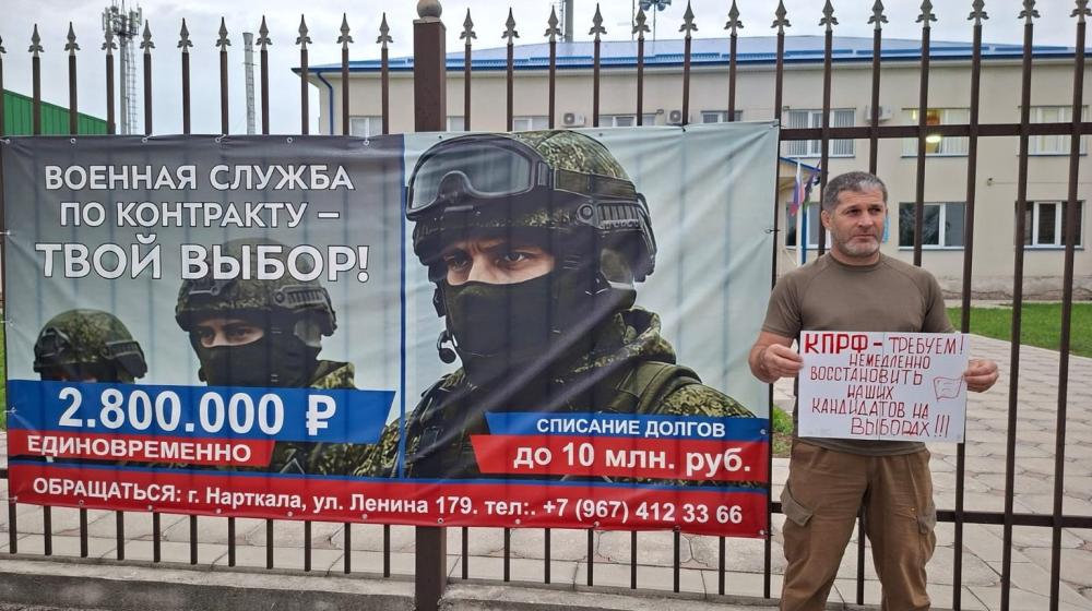 Кабардино-Балкария. Коммунисты Эльбрусского, Лескенского и Урванского районов вышли на одиночные пикеты в поддержку кандидатов от КПРФ