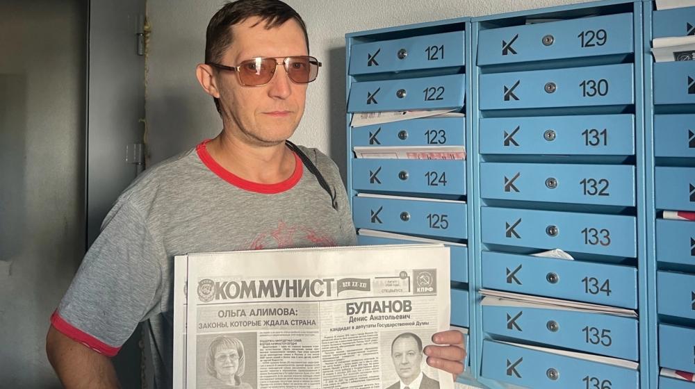 В Ленинском районе Саратова активистами КПРФ проведены агитационные мероприятия по распространению информационного бюллетеня «Коммунист»