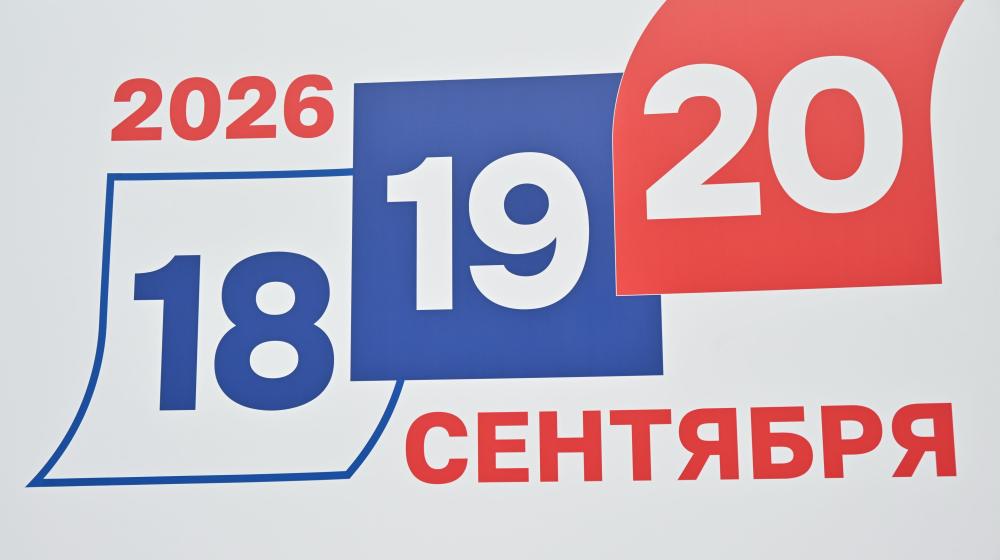Жеребьёвка в Центральной Избирательной Комиссии