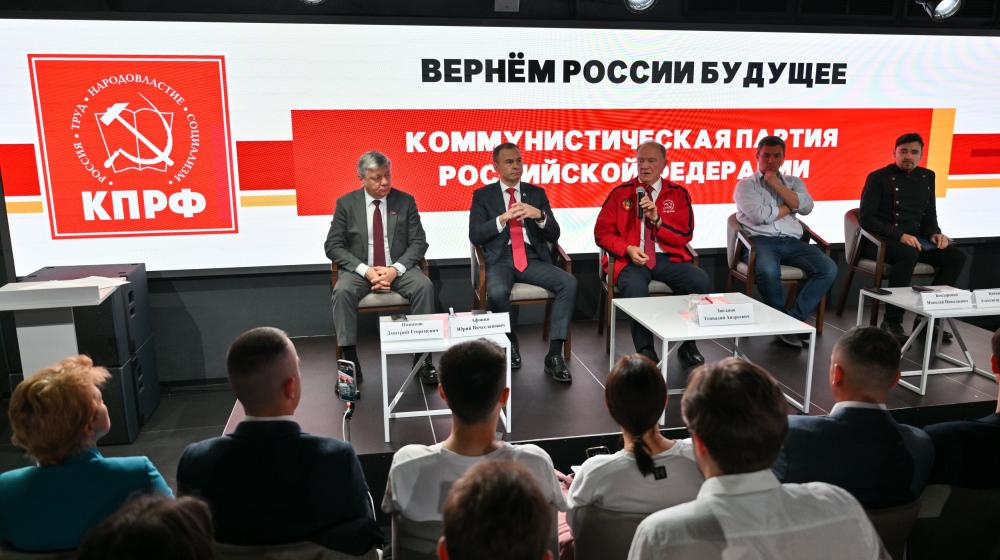 Вернем России будущее!