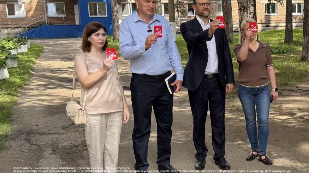 Депутаты КПРФ показали «красную карточку» властям по итогам проверки больниц в Канске и Абане Красноярского края