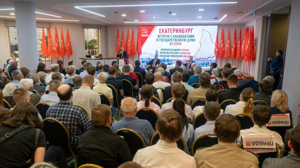 Юрий Афонин и Валентин Коновалов встретились с жителями Свердловской области