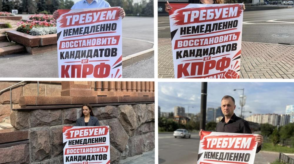 Липецкая область присоединилась к общероссийской акции в защиту кандидатов КПРФ