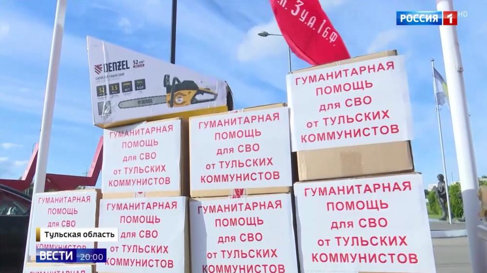 Освещение федеральным телевидением  поездки Г. Зюганова в Тулу 19-20 августа 2026 года