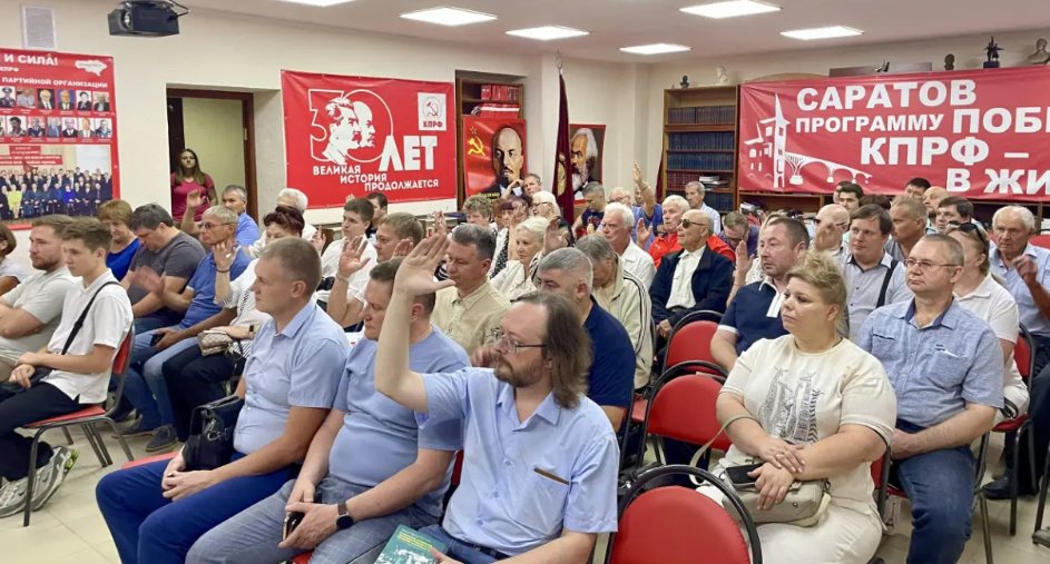 В Саратовском областном комитете КПРФ состоялось расширенное заседание Бюро