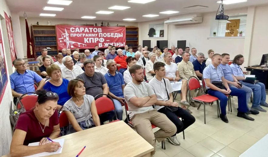 В Саратовском областном комитете КПРФ состоялось совещание, посвящённое подготовке к предстоящим выборам депутатов Государственной Думы и органов местного самоуправления, которые пройдут 20 сентября