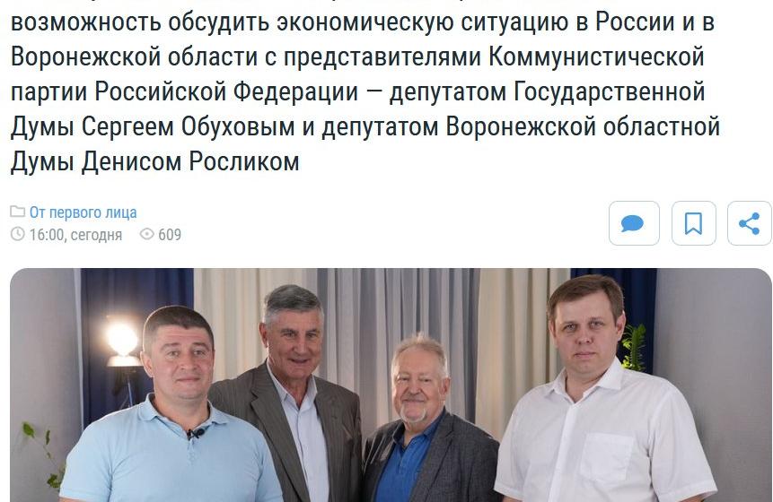 «МОЁ! Online»  - Воронеж: Запрос на безопасность, на мир, на спокойствие граждан — ключевой