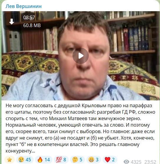 Судебная атака на победителя акции КПРФ "Народный кандидат" депутата Михаила Матвеева: политический беспредел или законная процедура?