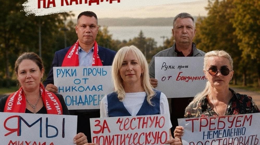 Коммунисты и комсомольцы Самарской области выражают решительный протест против развернувшегося политического давления на партийных товарищей и массового снятия кандидатов от КПРФ