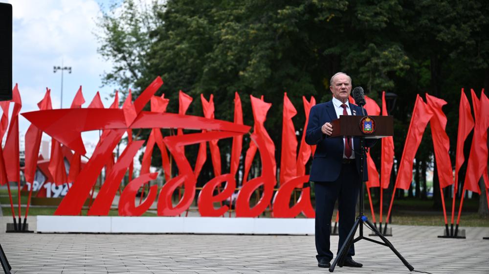 Геннадий Зюганов: Мы — народ победы!