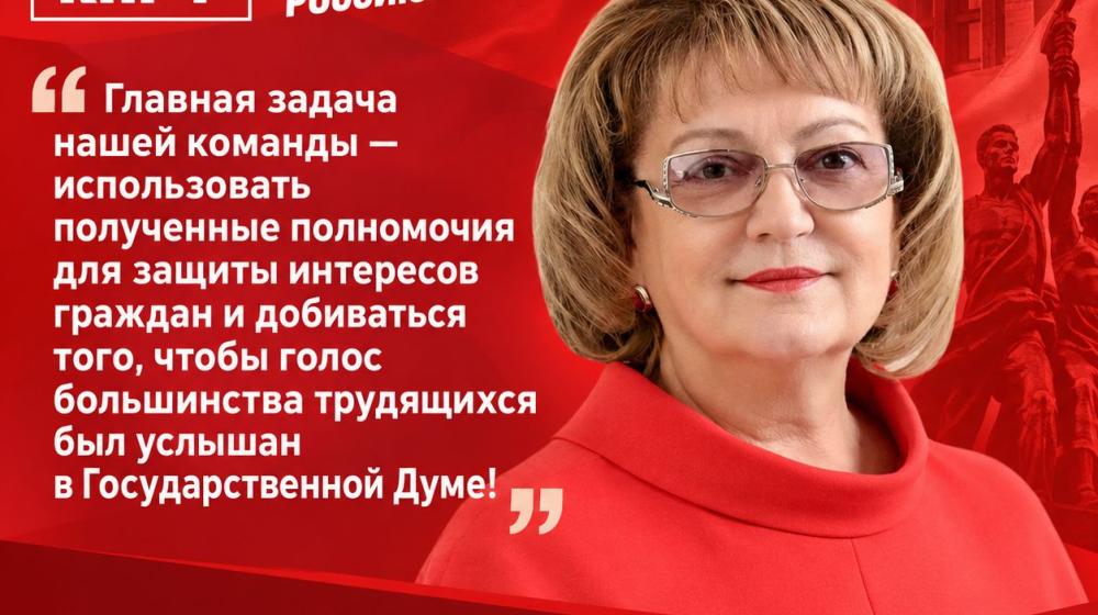 Ольга Алимова: «Главная задача нашей команды — использовать полученные полномочия для защиты интересов граждан и добиваться того, чтобы голос большинства трудящихся был услышан в Государственной Думе!»