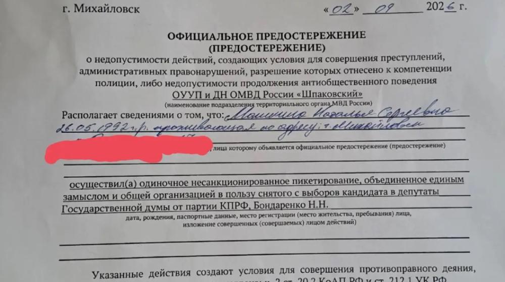 В Ставропольском крае полиция посетила участников акций после одиночных пикетов