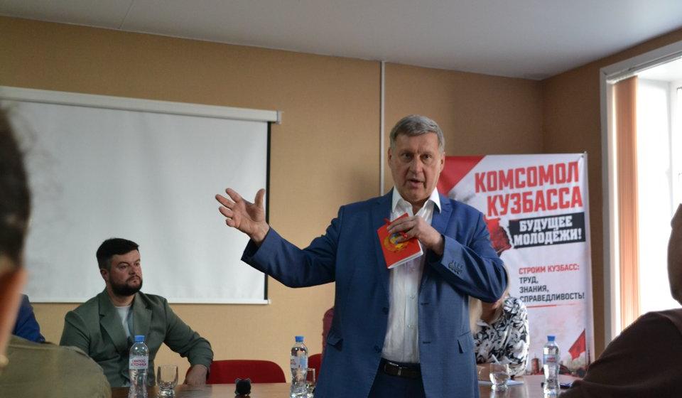 Анатолий Локоть в Кемеровском обкоме КПРФ провел встречу с партийным активом