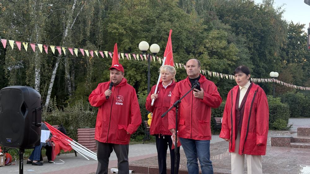 Рязанские коммунисты провели митинг-собрание избирателей