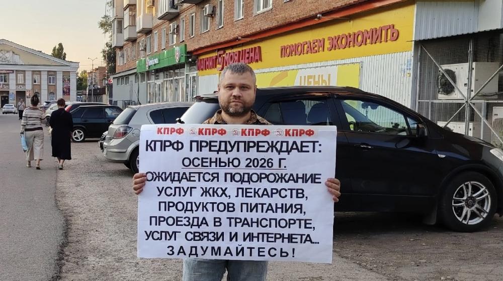 Против пенсионного грабежа и роста цен: в Энгельсе прошли акции протеста КПРФ