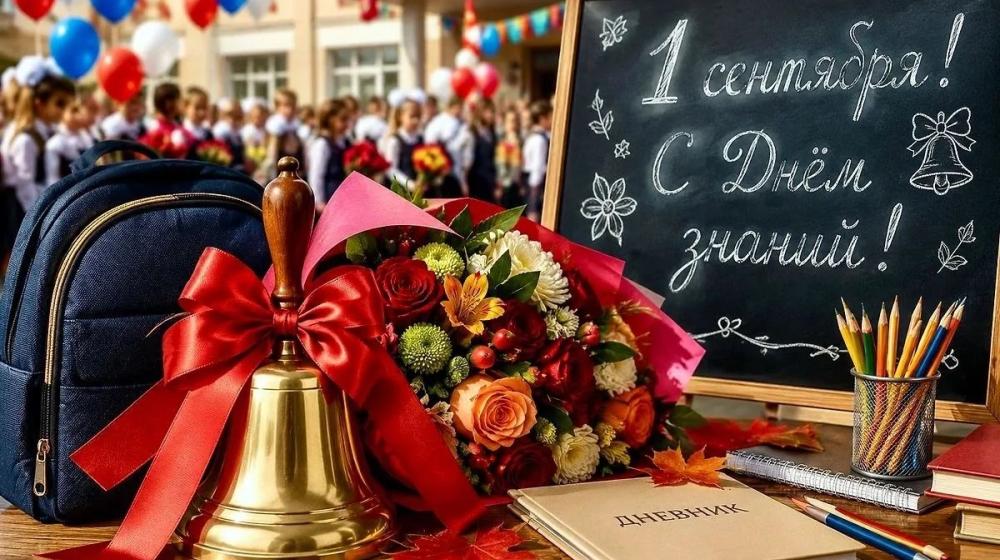 Нина Останина: С Праздником, друзья! С Днём Знаний!