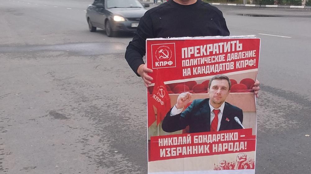 Саратовская область. Прекратить политическое давление на кандидатов КПРФ: одиночный пикет в Балаково