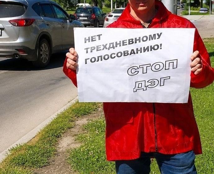 Саратовская область. Стоп ДЭГ! Одиночный пикет коммунистов в Балаково