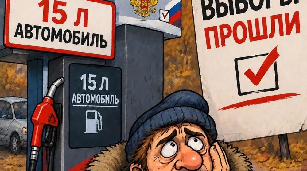 Забайкальский край. Лимиты на бензин вернули через три дня после окончания выборов