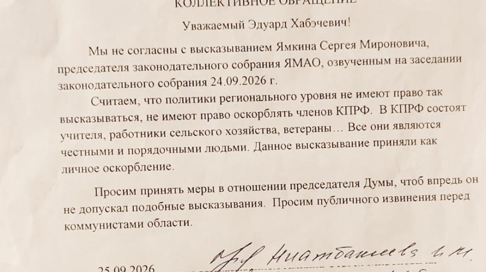 Тюменская область. Жители Вагайского района требуют извинений от спикера Заксобрания ЯНАО