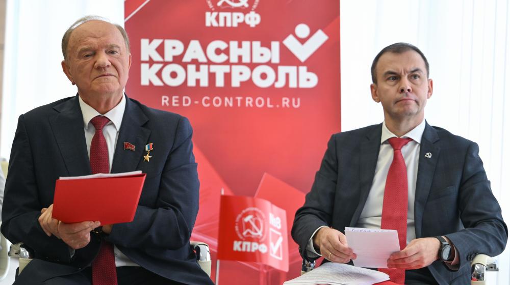 "Красный контроль" КПРФ