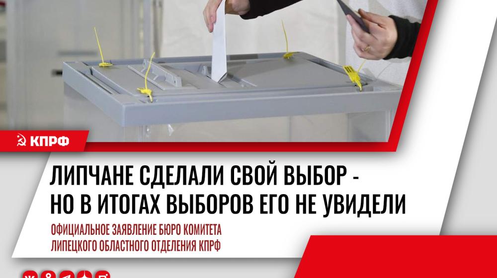 Липецкие выборы-2026: ДЭГ, административный прессинг и карусель нарушений