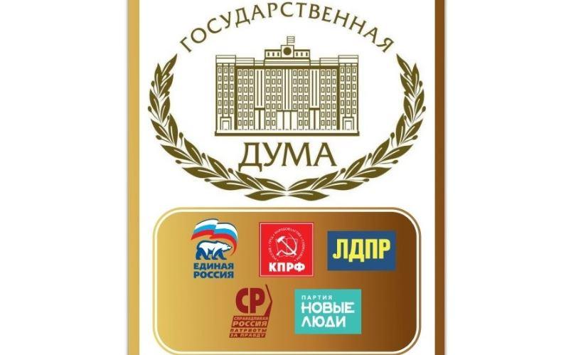 ЦИПКР. Как партии оценивают итоги выборов в Госдуму: ЕР - исторический успех, КПРФ - «Справились с задачей», несмотря на претензии к итогам, ЛДПР теперь не партия одного человека