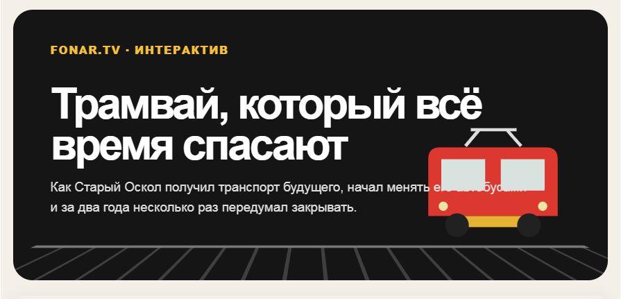 Белгородская область. Депутат Госдумы Сергей Обухов о смене руководителя Оскольской транспортной кампании после посещения предприятия депутатами КПРФ