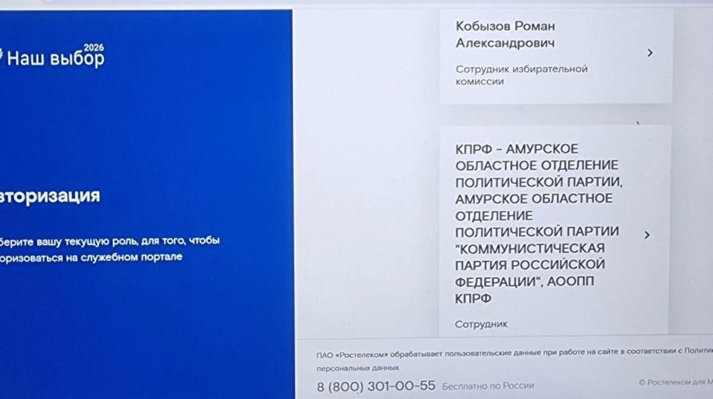 В Амурской области кандидату КПРФ в Госдуму отказали в доступе к видеонаблюдению на участках