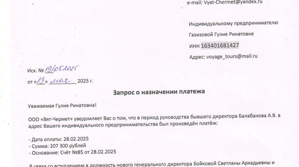 Кировская область. В день голосования стали известны факты о возможной растрате денег коммерческой компании кандидатом от «Новых людей»