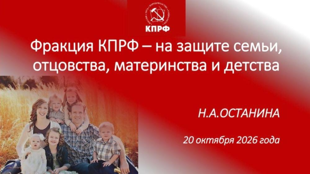 Ольга Алимова: «Расходы на семью и детство заметно сокращаются. Как такие бюджетные решения соотносятся с задачами преодоления демографического кризиса и поддержки рождаемости?»