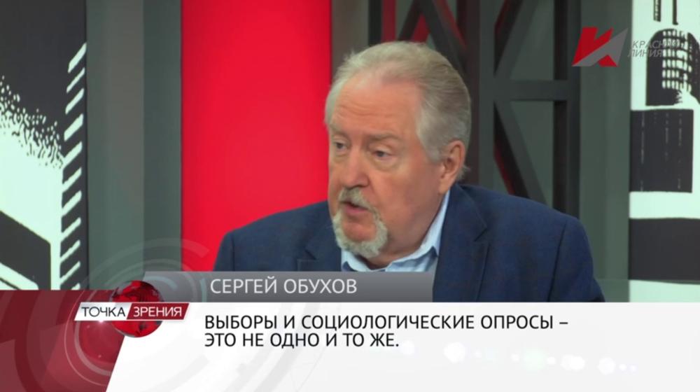 Сергей Обухов - «Красной линии»: О новой волне «чудес» в политике,  левом сдвиге среди молодёжи и «недосчитанных» мандатах КПРФ по версии ВЦИОМ