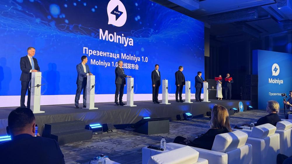 Дмитрий Новиков принял участие в запуске российско-китайской цифровой платформы «Молния»
