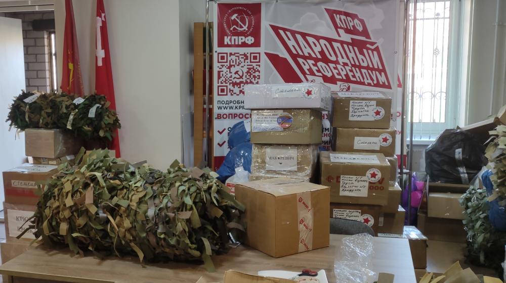Новгородские коммунисты отправили очередной гуманитарный конвой в зону СВО