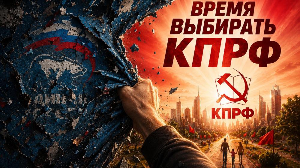 Отчёт Иркутского обкома КПРФ по проведению выборов депутатов Госдуму