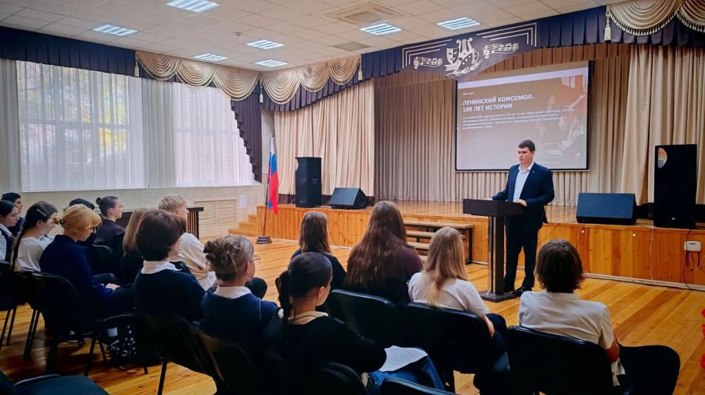 На Ставрополье школьникам рассказали о героической истории и современных задачах Ленинского комсомола