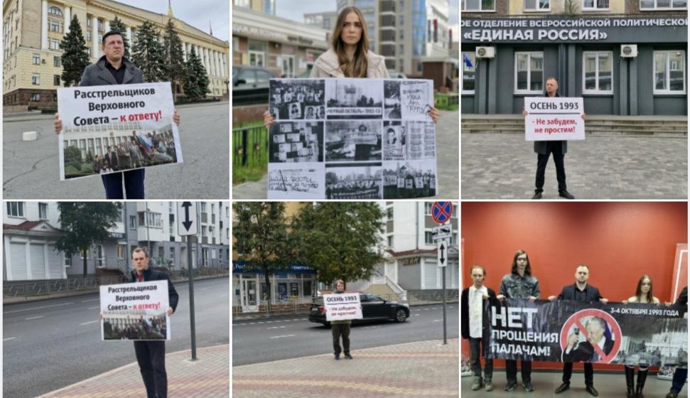 «Не забудем! Не простим!». В Липецке прошла серия одиночных пикетов, посвященных событиям октября 1993 года