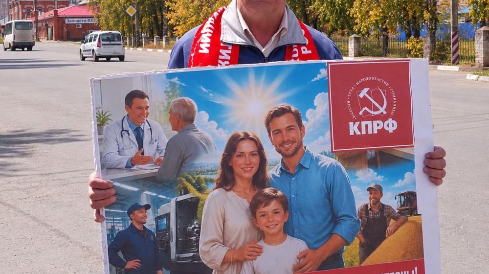 В поддержку «Программы Победы»: балаковские коммунисты провели серию пикетов