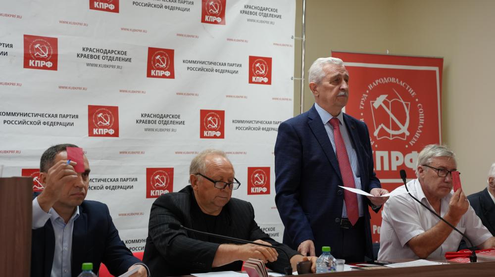 Пленум Краснодарского крайкома КПРФ обсудил итоги думской кампании и определил задачи по выборам в региональный парламент