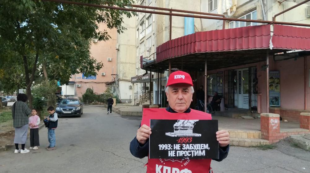 Память о черном октябре и солидарность с Москвой: Дагестанские коммунисты вышли на одиночные пикеты