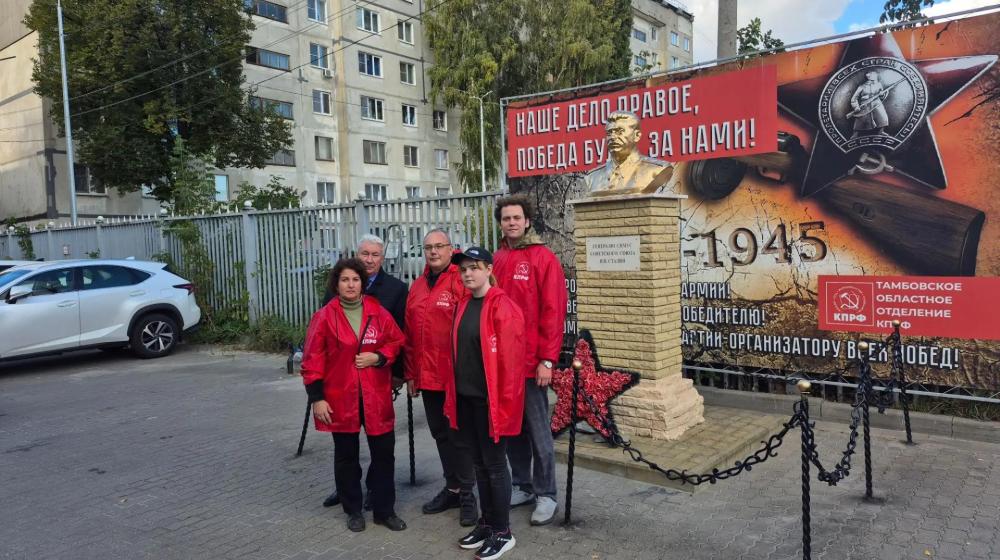 В День советской Конституции тамбовские коммунисты и комсомольцы обновили бюст И. В. Сталина