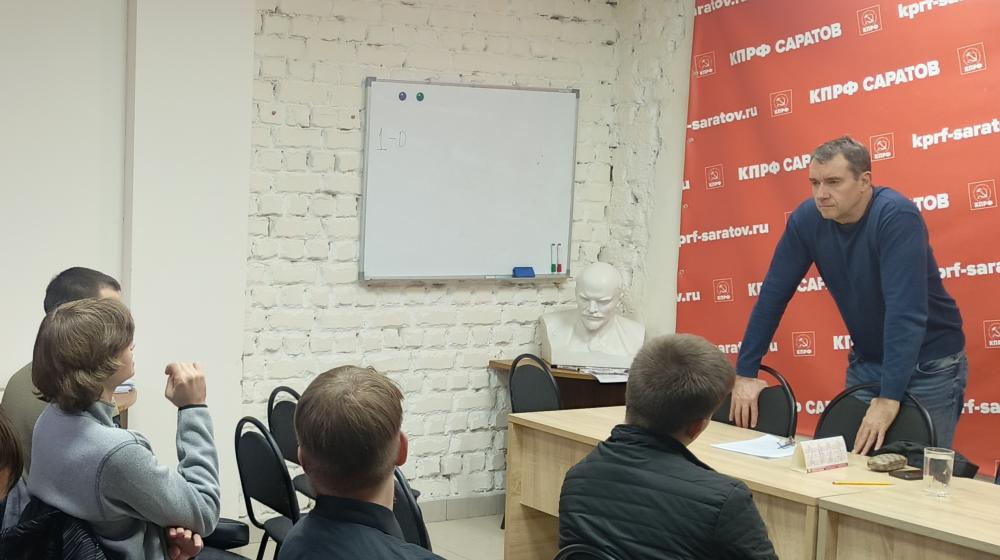 В Саратовском горкоме КПРФ открылся новый сезон партийной политучëбы