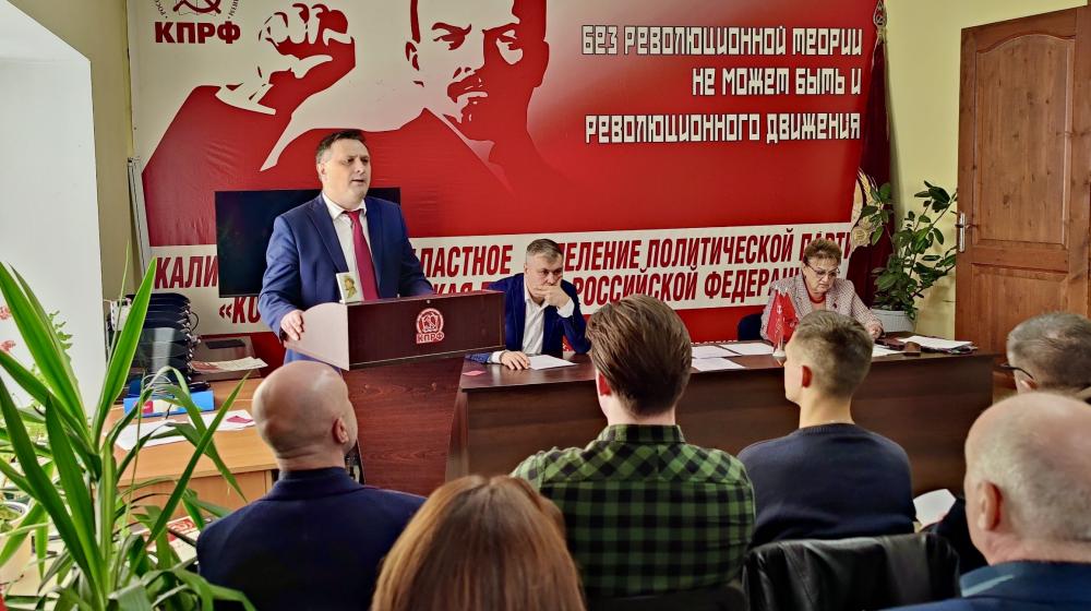 Ольга Алимова приняла участие в работе X Пленума Комитета Калининградского областного отделения КПРФ
