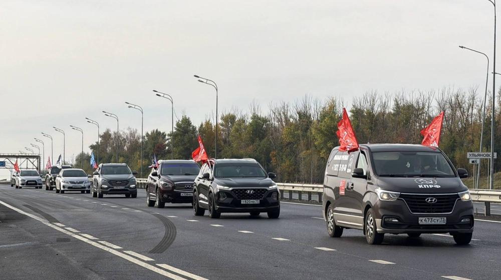 По инициативе регионального отделения КПРФ в Ульяновской области прошёл масштабный автопробег в честь Дня воссоединения исторических регионов с Россией