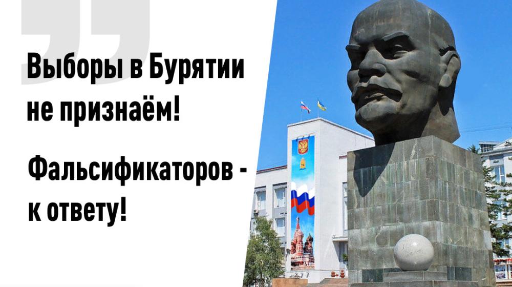 Коммунисты Бурятии подвели итоги прошедших выборов