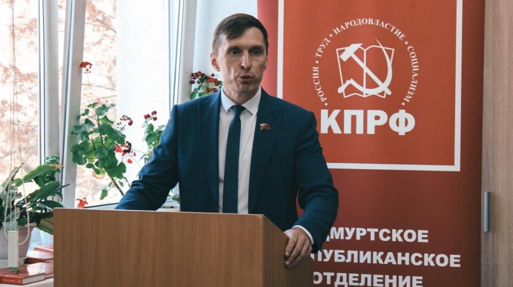 Коммунисты Удмуртии подвели итоги выборной кампании
