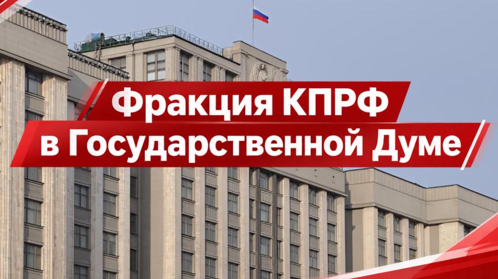 На Охотном Ряду: КПРФ требует смены социально-экономического курса