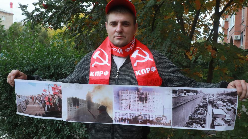 Памяти защитников Белого дома. В Омской области активисты КПРФ напоминают о «черном октябре»